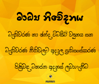 මාධ්‍ය නිවේදනය 